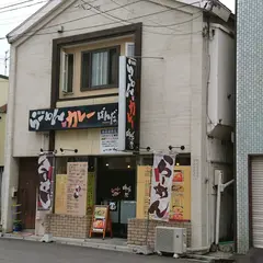 らーめん カレー ぱんだ