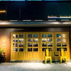 petit comptoir （プティ コントワー）