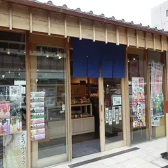 伊勢豆徳