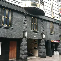 焼肉キッチンスタジアム 黒5 歌舞伎町店