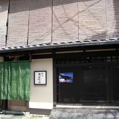 祇園おくむら