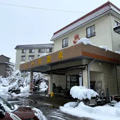五十沢温泉 ゆもとかん
