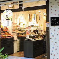 浅草・びーどろ