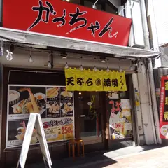 かっちゃん