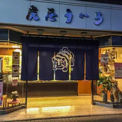 虎屋ういろ本店