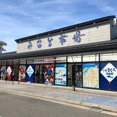 酒田市みなと市場