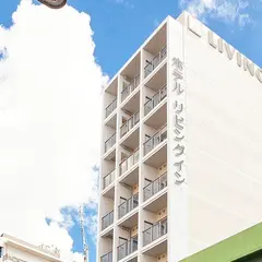 かりゆしコンドミニアムリゾート那覇 リビングイン旭橋駅前