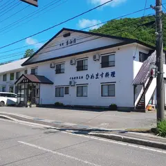 春山荘