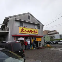 大ちゃんらーめん