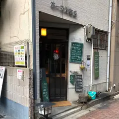 パーラー ホープ洋装店