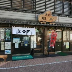 都電もなか本舗明美製菓