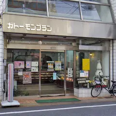 ガトーモンブラン