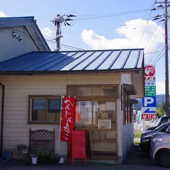 へんじんもっこ