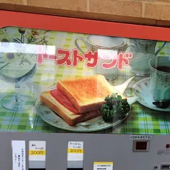 丸昇小見川店