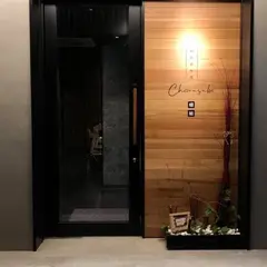 鉄板焼 蝶結