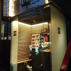 北新地サンド