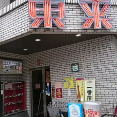 東来軒