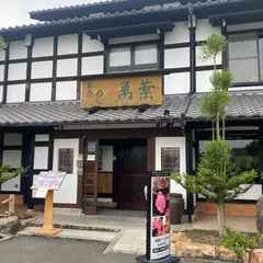 萬葉とろろめし