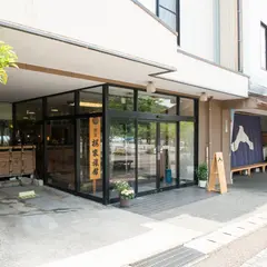割烹の宿 櫻家