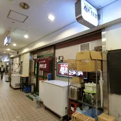 ホルモン道場闇市倶楽部 目黒本店
