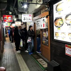 弟子屈ラーメン横丁店