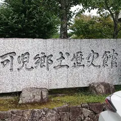 可児郷土歴史館