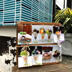 みやがわエンゼルパーラー