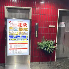 上野サウナ&カプセルホテル北欧