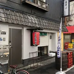 道半ば