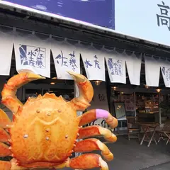佐藤水産 市場店