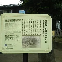 法華堂跡
