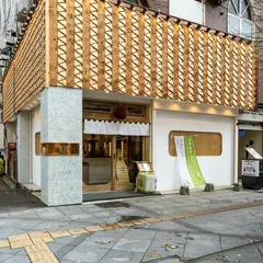 和酒 角打 うえ田舎