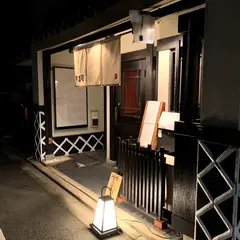 乍旨司 （さしす）