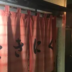 たきにくトッポギ