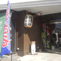 やまや