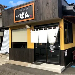 手打ち中華 麺匠 ぜん