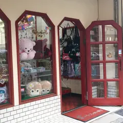 ラブリーショップ・リリー