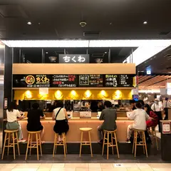 かなえきのちくわ