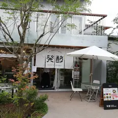 発酵デパートメント