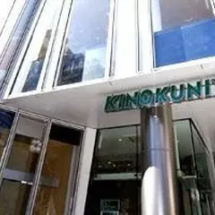 紀ノ国屋インターナショナル