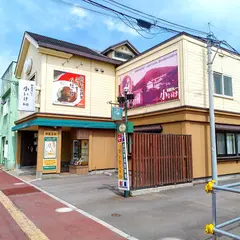 小いけ 本店