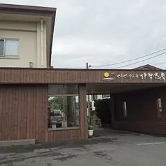 セラピーリゾート伊勢志摩