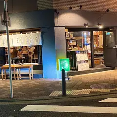 チャコールスタンド ベンテン