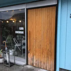 cafe coconoe （カフェ ココノエ）