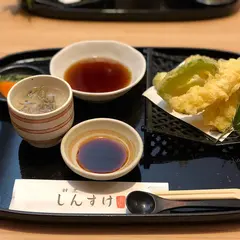 しんすけ