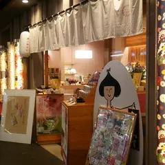 嵐山桃肌こすめ 本店