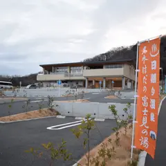 名水はだの富士見の湯