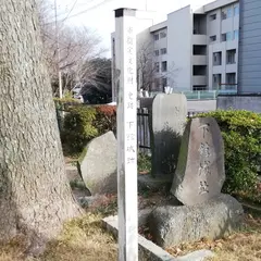 下館城跡
