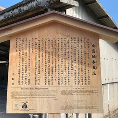 向島城址
