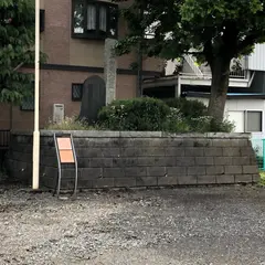 平柳蔵人館跡